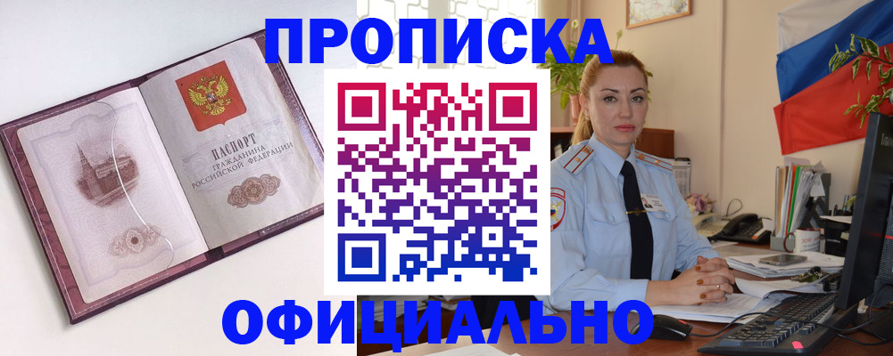 временная регистрация 2025 в Темрюке