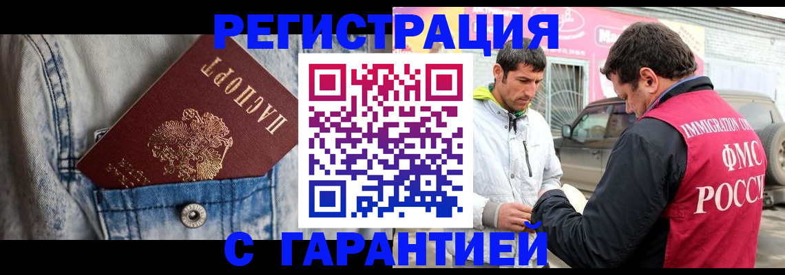 прописка для школы в Темрюке