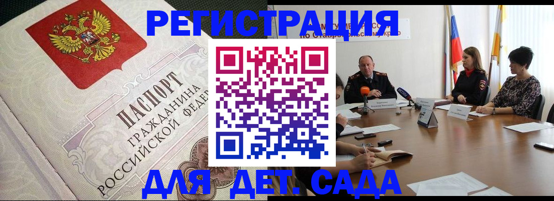 временная регистрация собственник в Темрюке