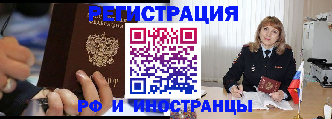 прописка ребенка в Темрюке