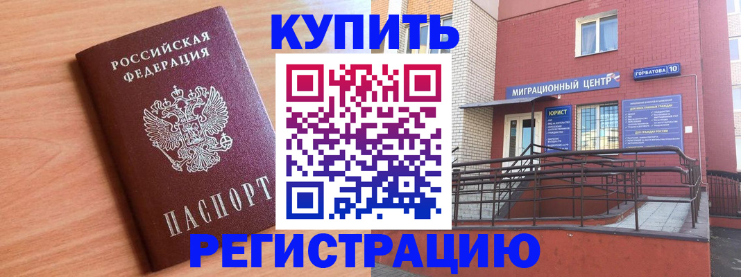 временная прописка в Темрюке